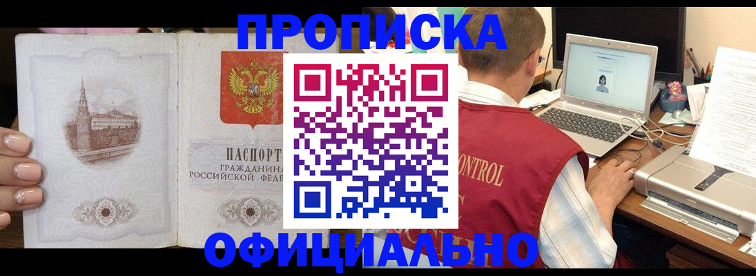 прописка для школы в Вуктыле