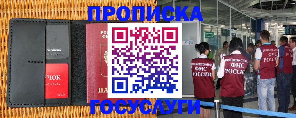 временная регистрация гарантия в Вуктыле