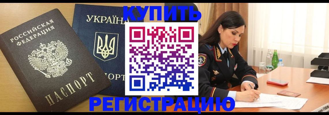 прописка паспорт в Вуктыле